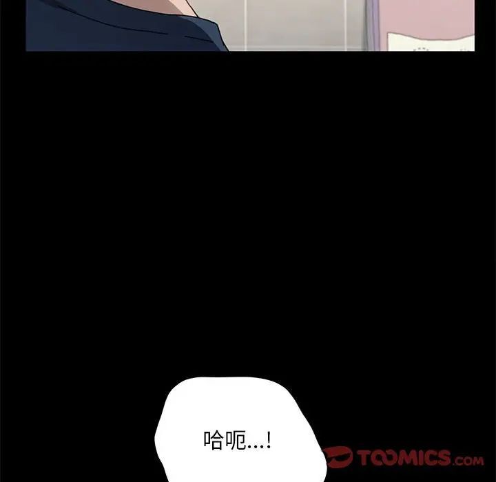 我家的赘婿大人/赘婿要通吃第32話