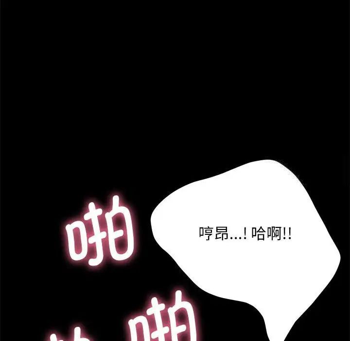 我家的赘婿大人/赘婿要通吃第32話