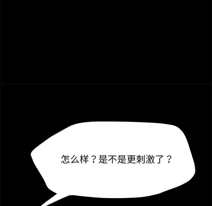 我家的赘婿大人/赘婿要通吃第32話