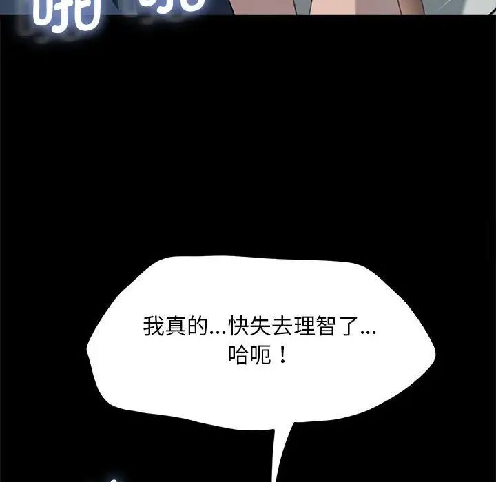 我家的赘婿大人/赘婿要通吃第32話