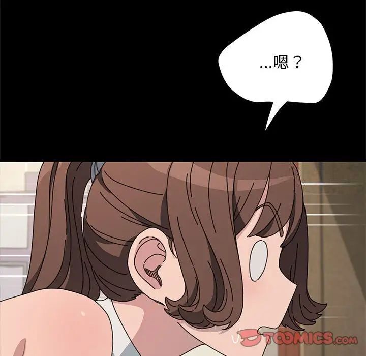 我家的赘婿大人/赘婿要通吃第32話