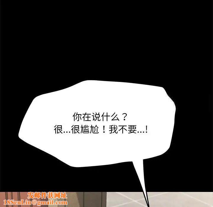 我家的赘婿大人/赘婿要通吃第32話