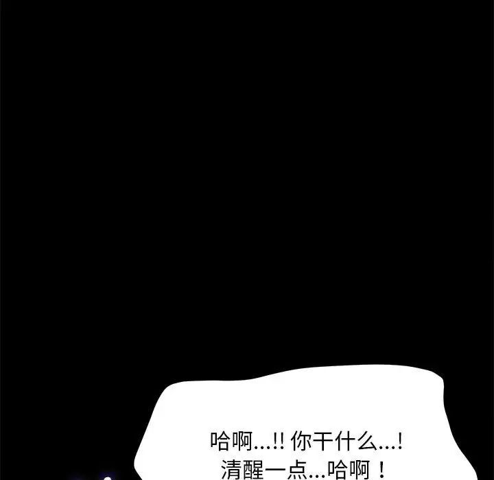 我家的赘婿大人/赘婿要通吃第32話