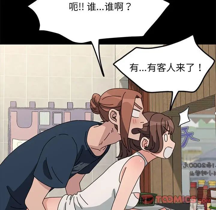 我家的赘婿大人/赘婿要通吃第32話