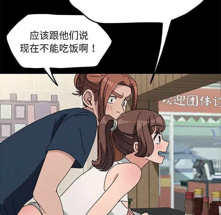 我家的赘婿大人/赘婿要通吃第32話