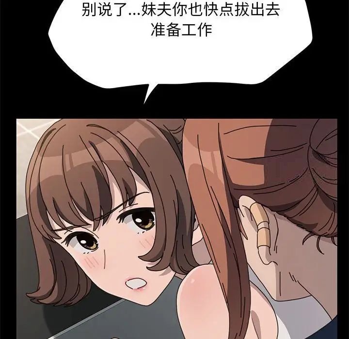 我家的赘婿大人/赘婿要通吃第32話