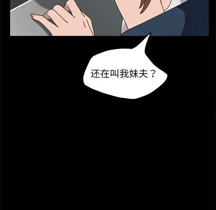 我家的赘婿大人/赘婿要通吃第32話