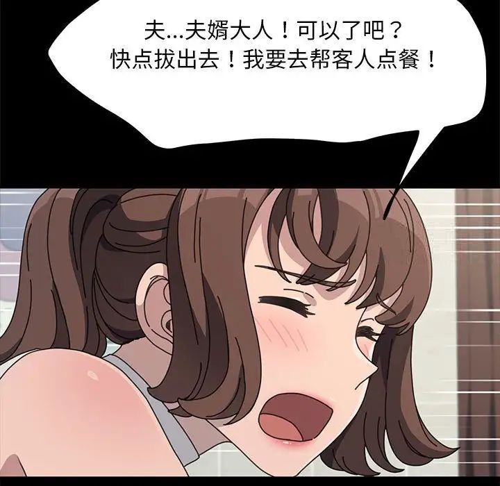 我家的赘婿大人/赘婿要通吃第32話