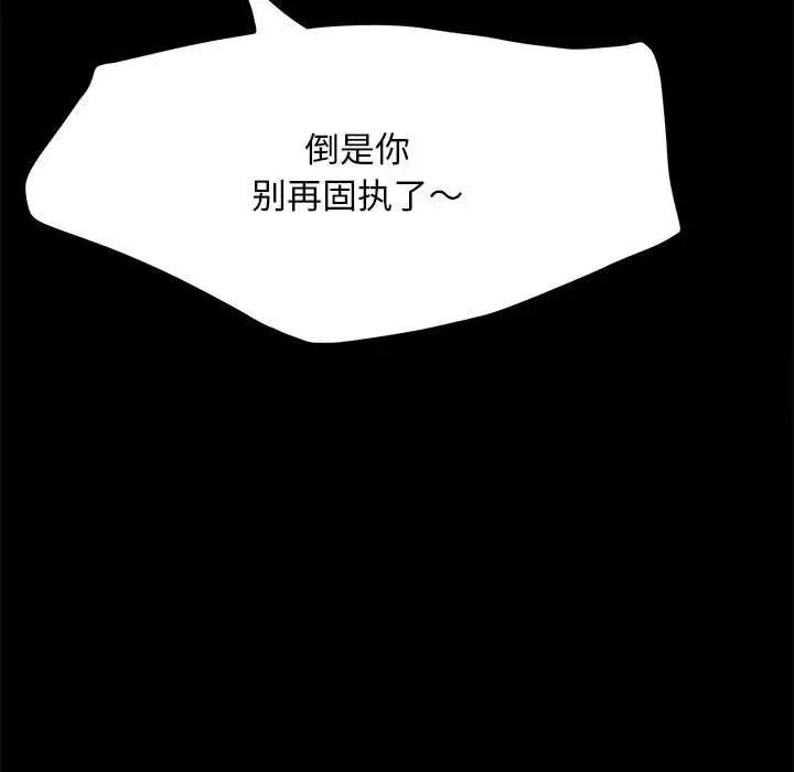 我家的赘婿大人/赘婿要通吃第32話