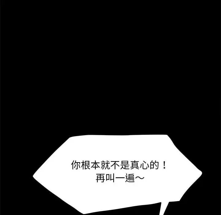 我家的赘婿大人/赘婿要通吃第32话