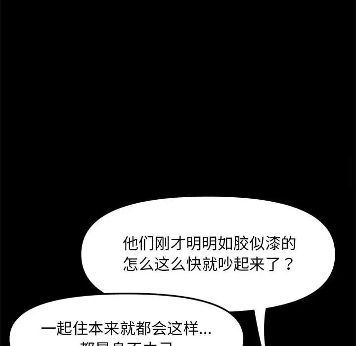 我家的赘婿大人/赘婿要通吃第32话