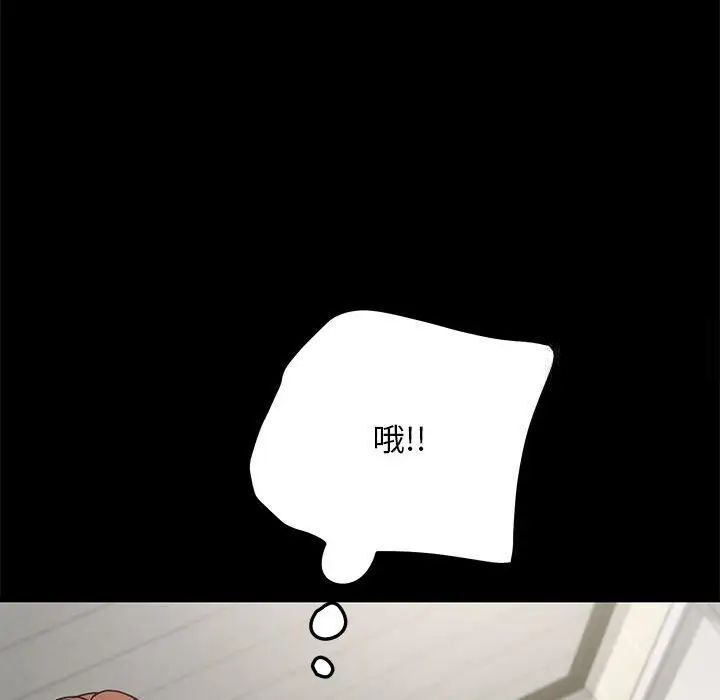 我家的赘婿大人/赘婿要通吃第32話