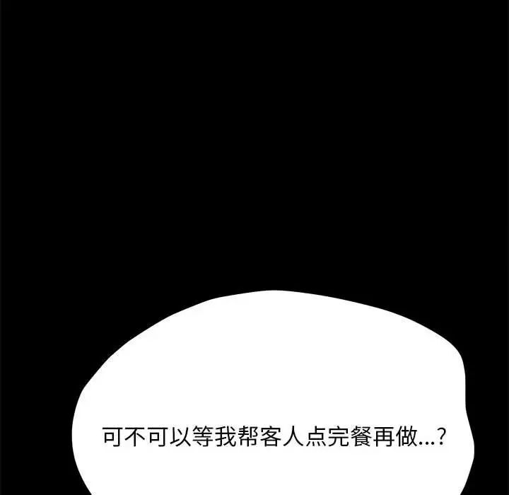 我家的赘婿大人/赘婿要通吃第32話