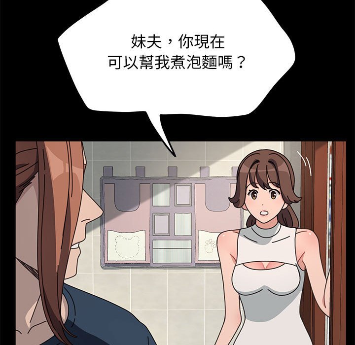 我家的赘婿大人/赘婿要通吃第33話