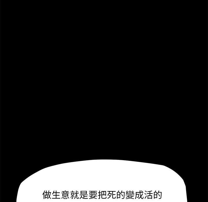 我家的赘婿大人/赘婿要通吃第33話