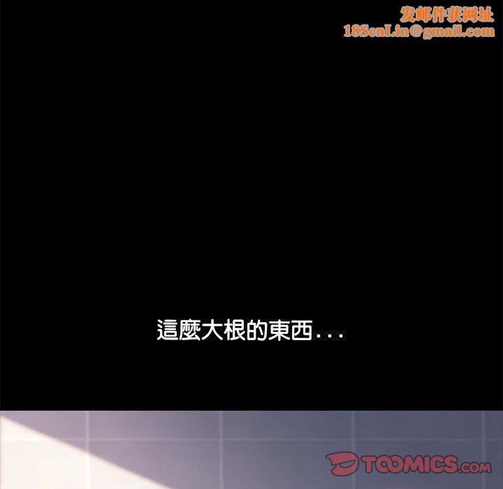 我家的赘婿大人/赘婿要通吃第33話