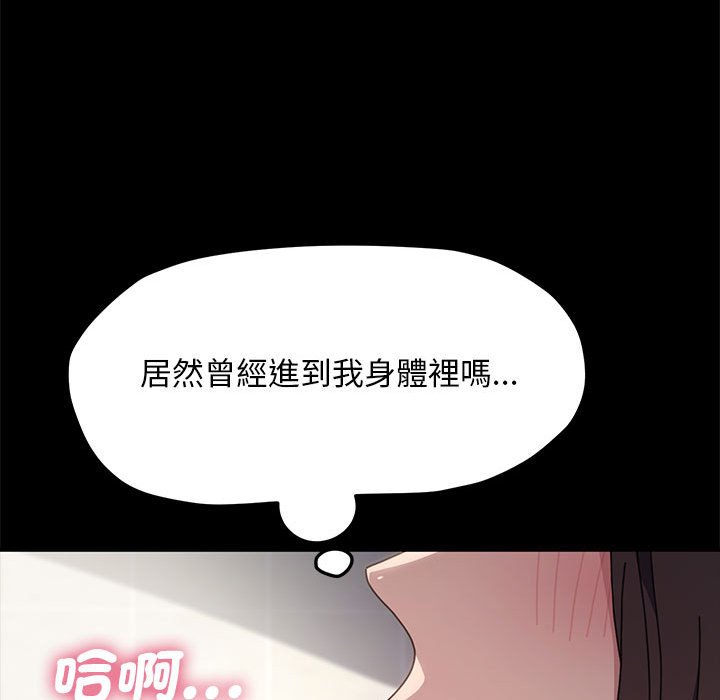 我家的赘婿大人/赘婿要通吃第33話