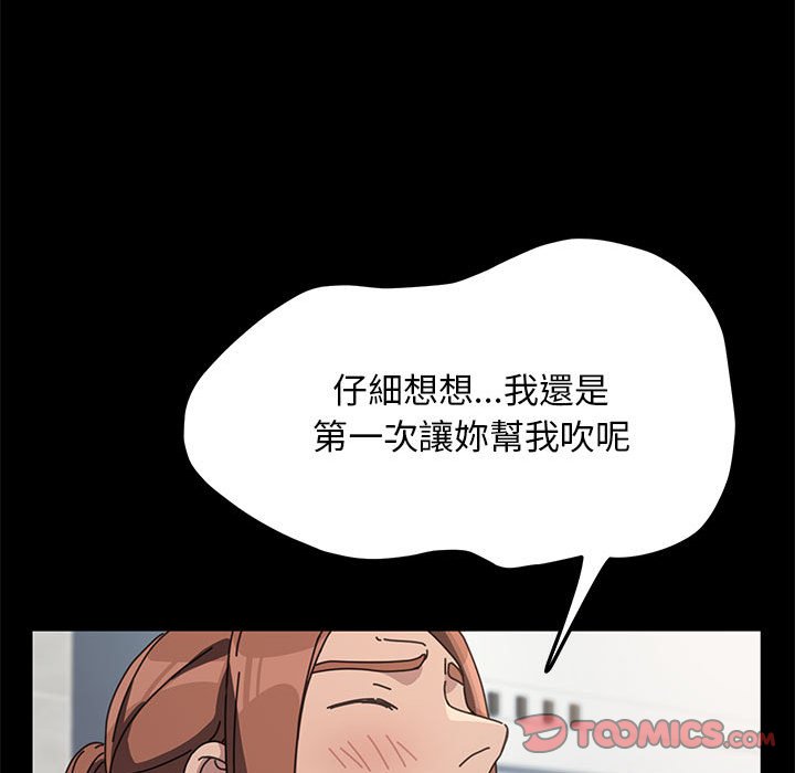 我家的赘婿大人/赘婿要通吃第33話