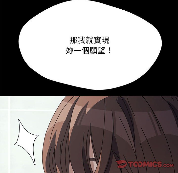 我家的赘婿大人/赘婿要通吃第33話