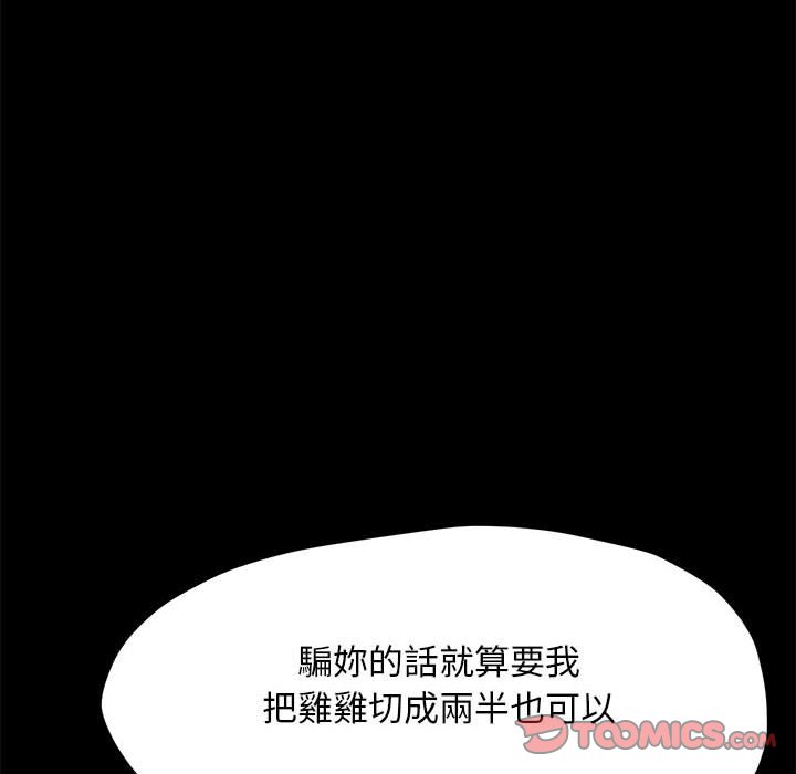 我家的赘婿大人/赘婿要通吃第33話