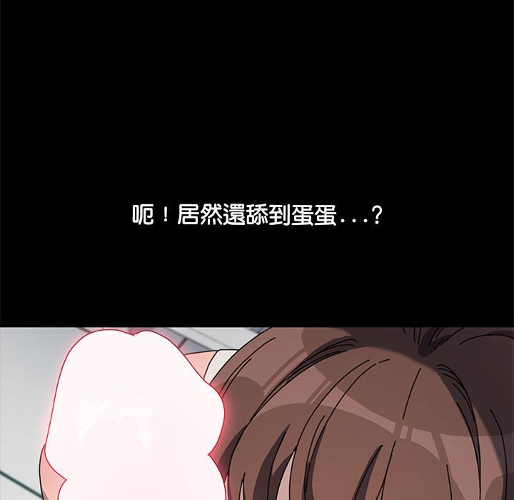 我家的赘婿大人/赘婿要通吃第33話