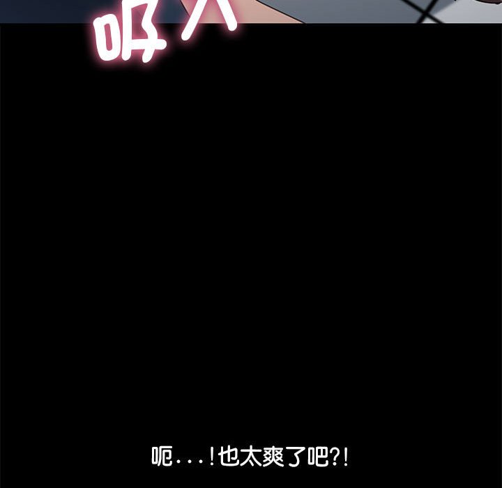 我家的赘婿大人/赘婿要通吃第33话