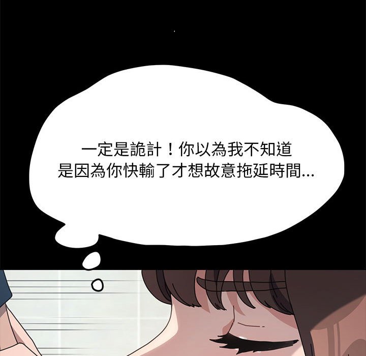 我家的赘婿大人/赘婿要通吃第33話