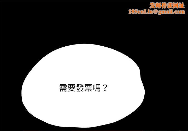 我家的赘婿大人/赘婿要通吃第34話