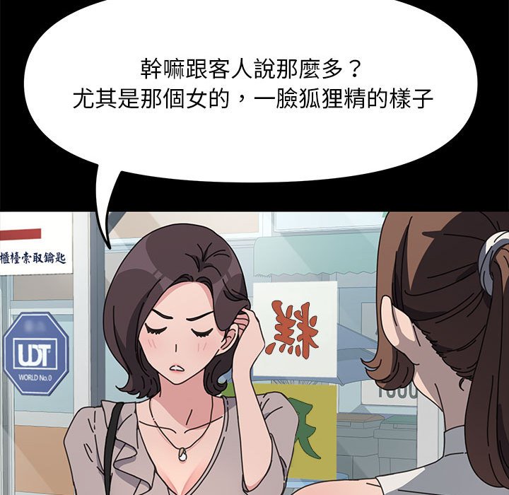 我家的赘婿大人/赘婿要通吃第34話