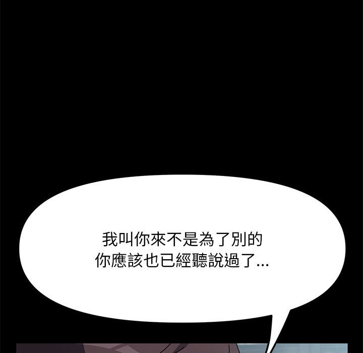 我家的赘婿大人/赘婿要通吃第34話