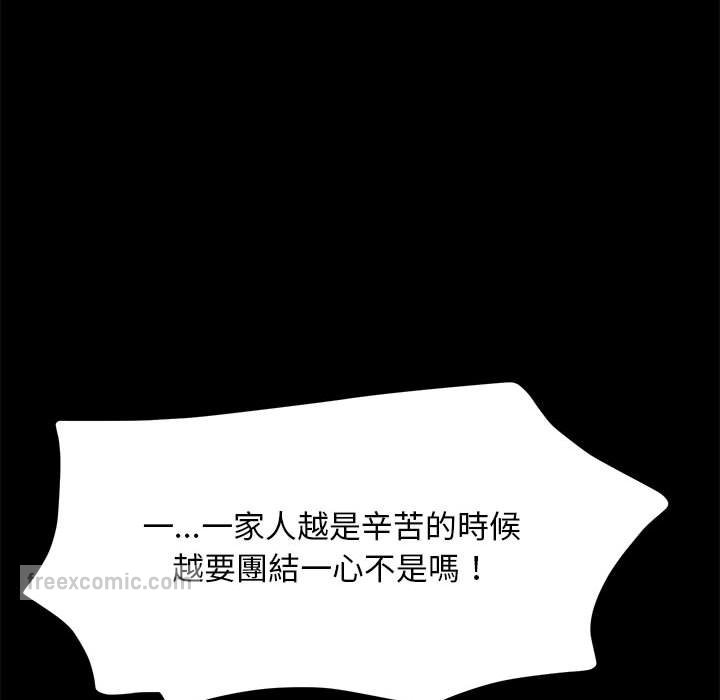 我家的赘婿大人/赘婿要通吃第34話