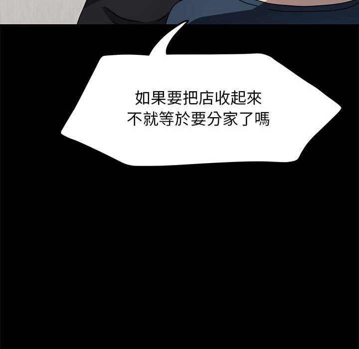 我家的赘婿大人/赘婿要通吃第34話