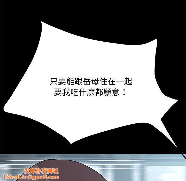 我家的赘婿大人/赘婿要通吃第34話