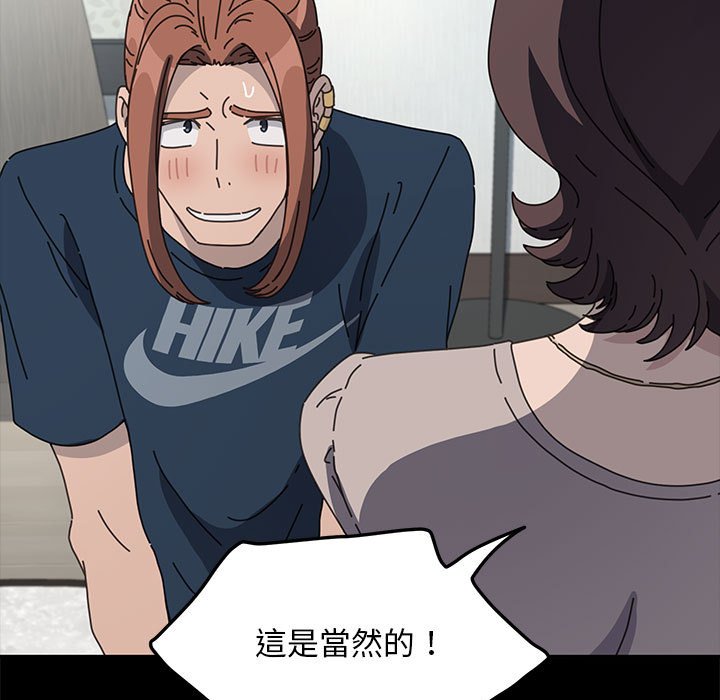 我家的赘婿大人/赘婿要通吃第34話