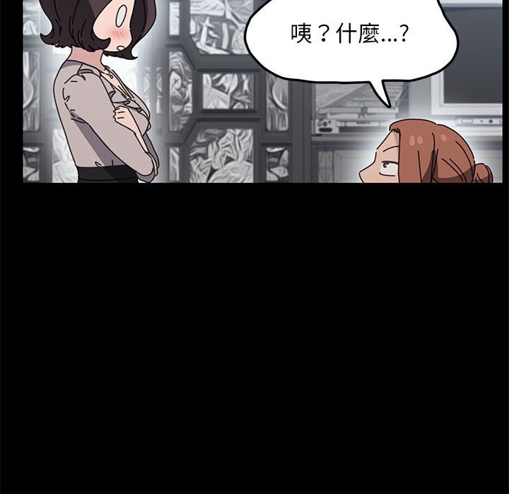 我家的赘婿大人/赘婿要通吃第34話