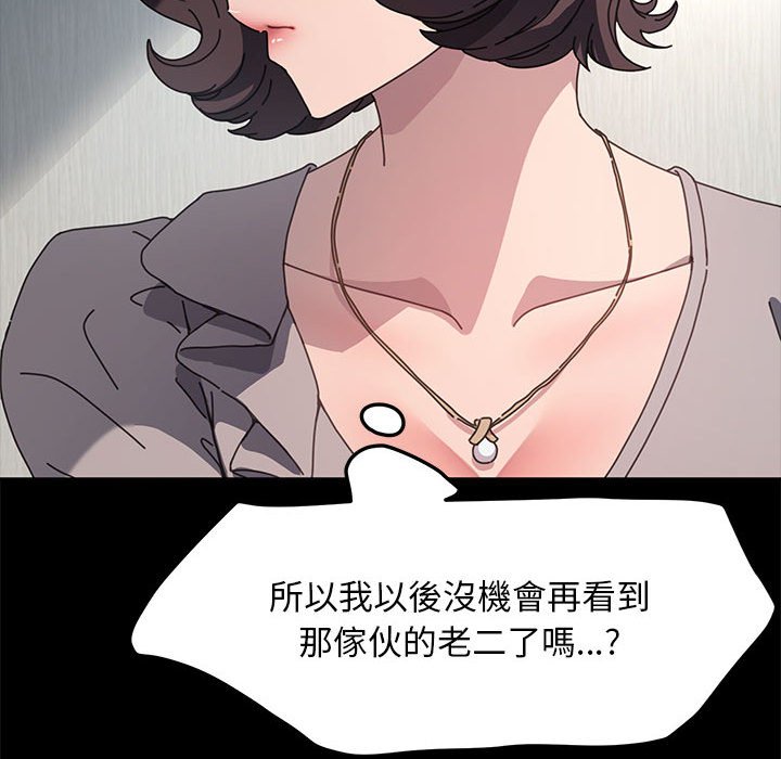 我家的赘婿大人/赘婿要通吃第34話