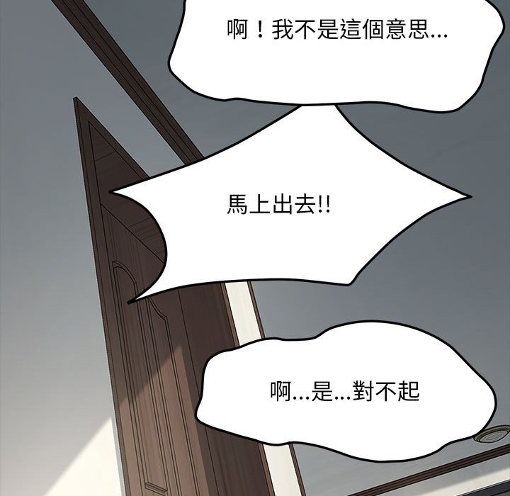 我家的赘婿大人/赘婿要通吃第34話