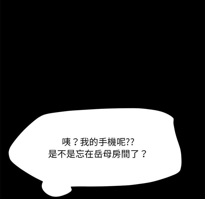 我家的赘婿大人/赘婿要通吃第34話