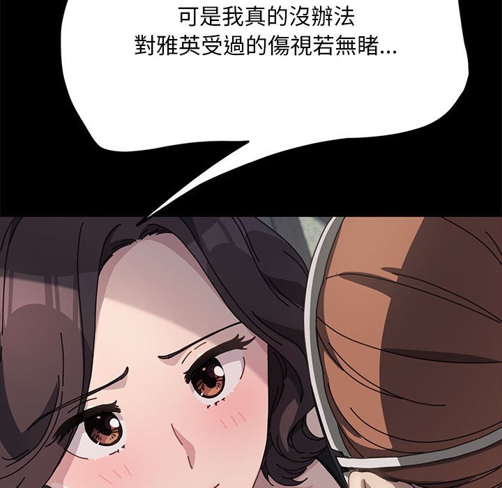 我家的赘婿大人/赘婿要通吃第35話