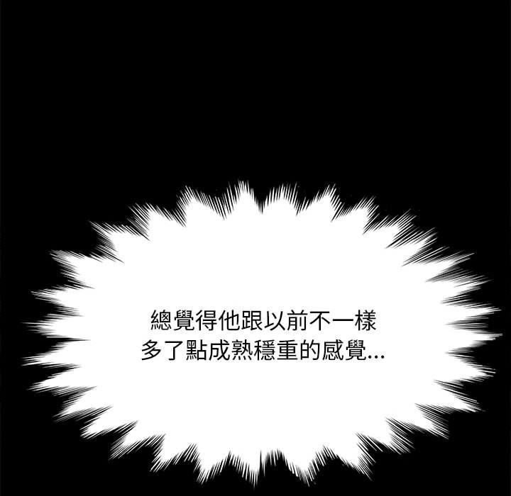 我家的赘婿大人/赘婿要通吃第35話