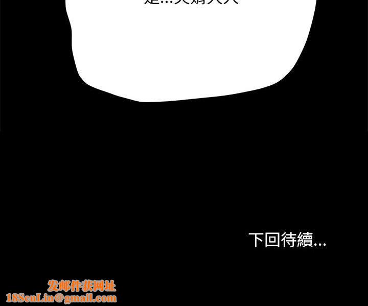 我家的赘婿大人/赘婿要通吃第35話