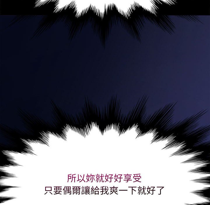 我家的赘婿大人/赘婿要通吃第36話