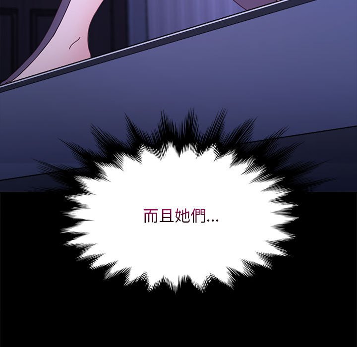 我家的赘婿大人/赘婿要通吃第36話