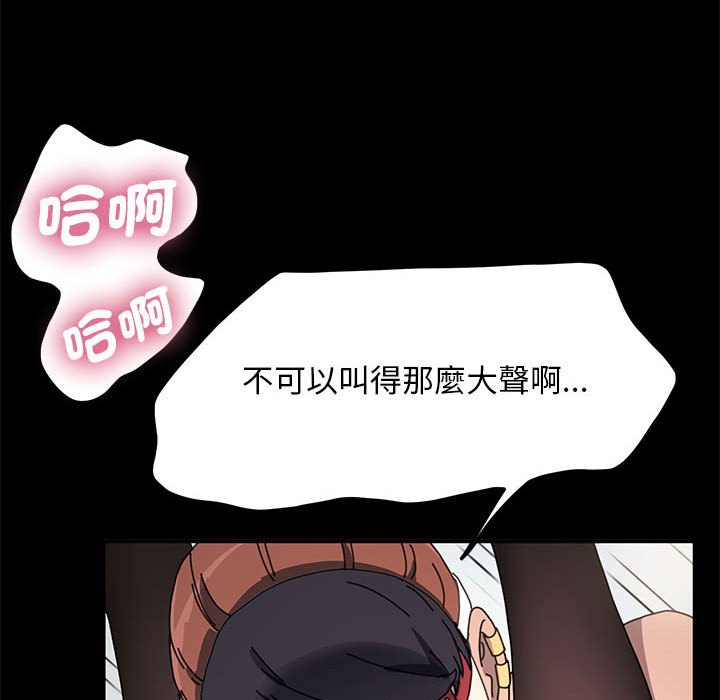 我家的赘婿大人/赘婿要通吃第36話