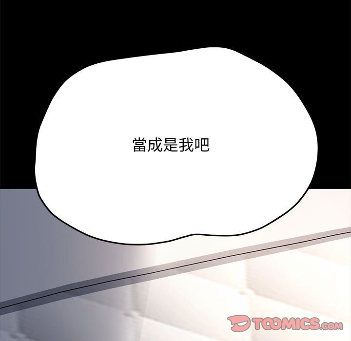 我家的赘婿大人/赘婿要通吃第36話