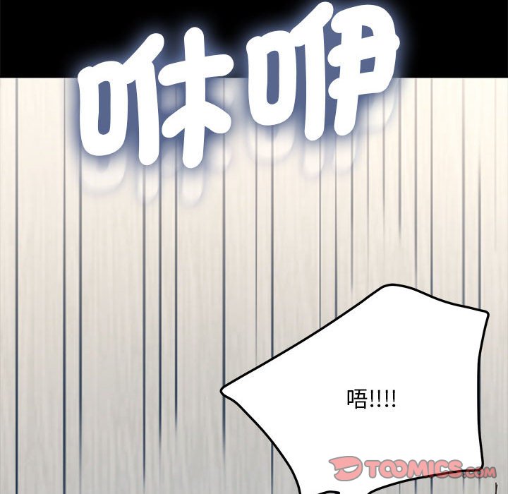 我家的赘婿大人/赘婿要通吃第36話