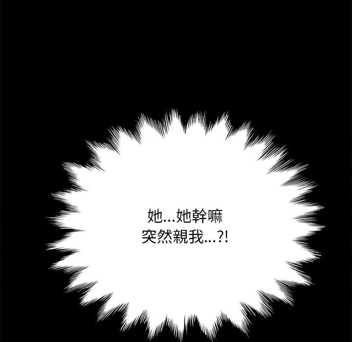 我家的赘婿大人/赘婿要通吃第36話