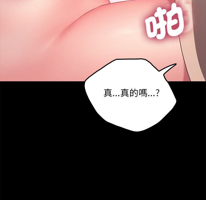 我家的赘婿大人/赘婿要通吃第36話
