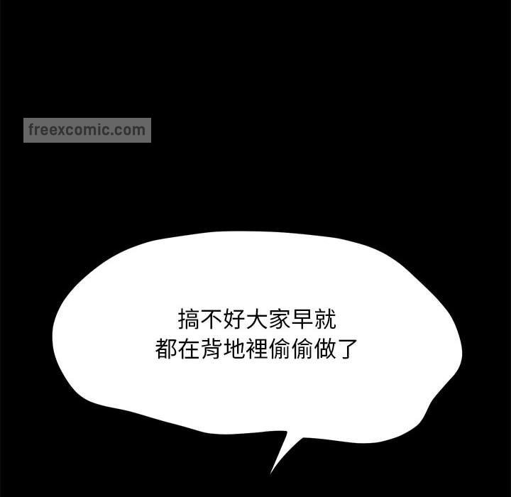 我家的赘婿大人/赘婿要通吃第37話