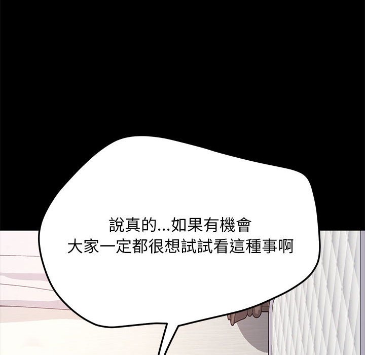 我家的赘婿大人/赘婿要通吃第37話